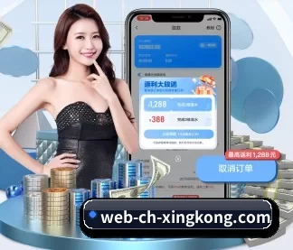 星空体育APP官网 APP 界面